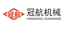 杭州冠航机械设备有限公司