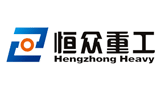 郑州恒众重工机械制造有限公司