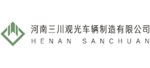 河南三川观光车辆制造有限公司