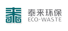 泰来环保科技股份有限公司