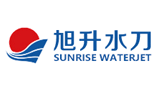江苏旭升水射流科技有限公司