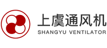 绍兴上虞通风机有限公司