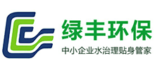 新乡市绿丰环保工程有限公司