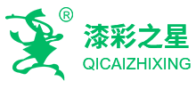 成都漆彩之星环保科技有限公司