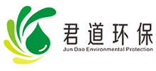 广东君道环保科技有限公司
