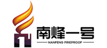 福建南烽防火科技有限公司