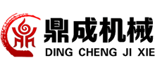 巩义市鼎成机械制造有限公司