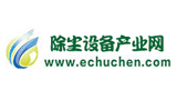 除尘设备产业网
