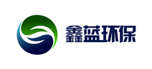 鑫蓝环保科技（昆山）有限公司