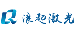 山东浪起激光科技有限公司