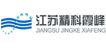 江苏精科霞峰环保科技有限公司