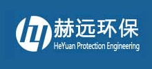 赫远环保科技河北有限公司