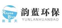 苏州韵蓝环保科技有限公司