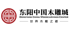 浙江东阳中国木雕城有限公司