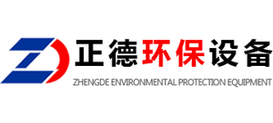 南京正德环保设备有限公司