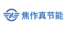 焦作真节能环保设备科技有限公司