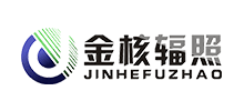 四川省金核辐照技术有限公司