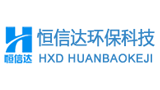 苏州恒信达环保科技有限公司