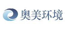 山东奥美环境股份有限公司