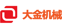 连云港大金机械制造有限公司