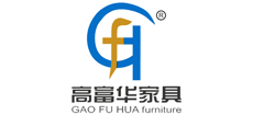 广东高华家具有限公司