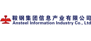 鞍钢集团信息产业有限公司
