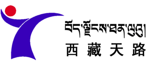 西藏天路股份有限公司
