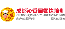 成都沁香园餐饮培训
