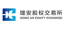 雄安股权交易所