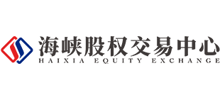 海峡股权交易中心