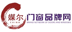 门窗品牌网