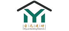 潍坊市密元建筑建材有限公司