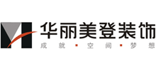 苏州市华丽美登装饰装璜有限公司