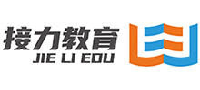 山东接力教育文化传媒有限公司