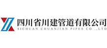 四川省川建管道公司