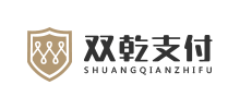 双乾网络支付有限公司