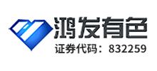 南京鸿发有色金属制造股份有限公司