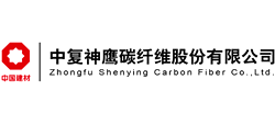 中复神鹰碳纤维股份有限公司