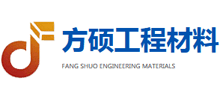 泰安市方硕工程材料有限公司