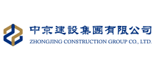 中京建设集团有限公司