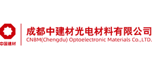 成都中建材光电材料有限公司
