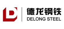 德龙钢铁有限公司