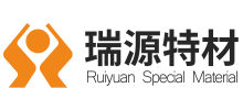 东营瑞源特种建筑材料有限公司
