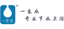 邢台一生水卫浴科技股份有限公司