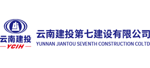 云南建投第七建设有限公司