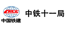 中铁十一局集团有限公司