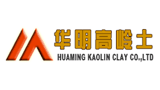 崇义县华明高岭土有限公司