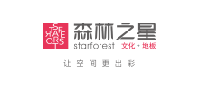 浙江森林之星文化地板有限公司