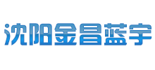沈阳金昌蓝宇新材料股份有限公司