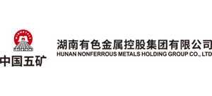 湖南有色金属控股集团有限公司